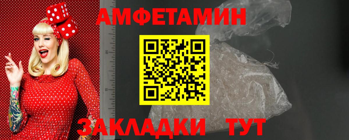 Amphetamine Premium Владивосток