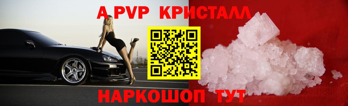Alfa_PVP VHQ  купить закладку  А ПВП  Владивосток  Вход с VPN  А ПВП мука  Альфа ПВП крисы CK 