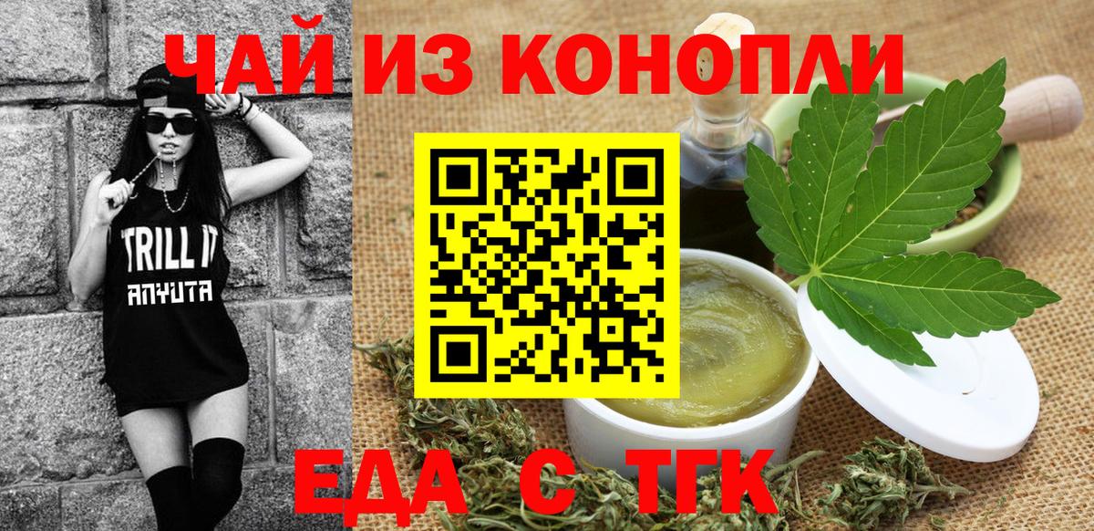 Печенье с ТГК конопля Владивосток
