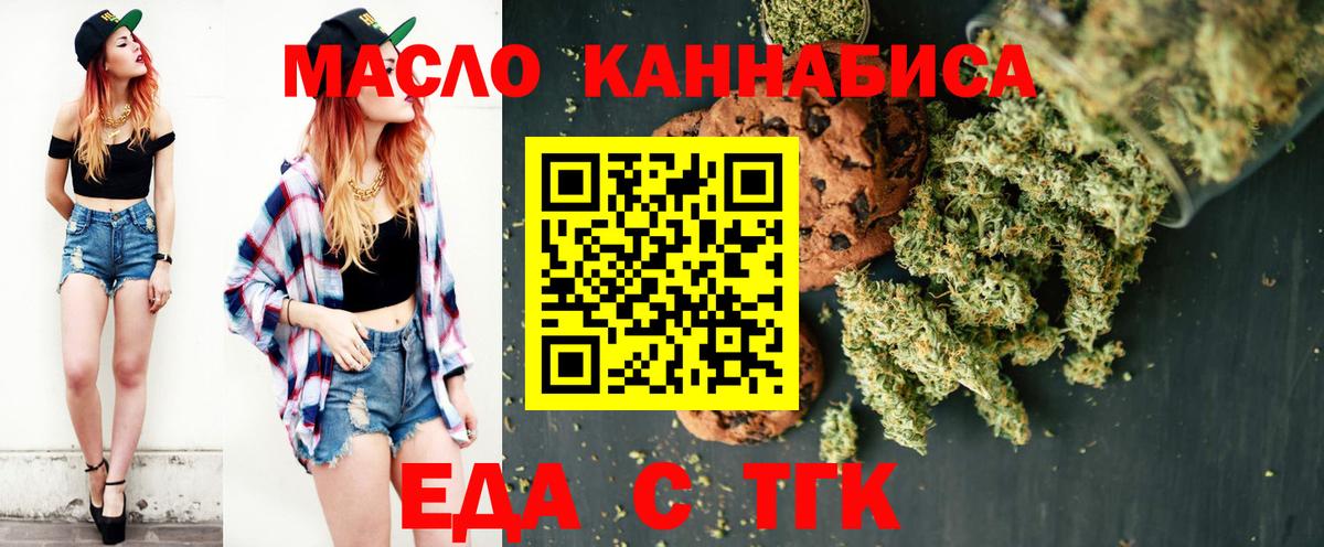 Canna-Cookies марихуана  Вход с VPN  Владивосток 