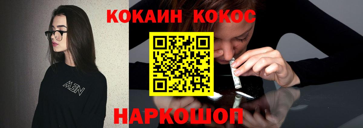 Кокаин Колумбийский  Вход с VPN  Cocaine 97%  Владивосток 