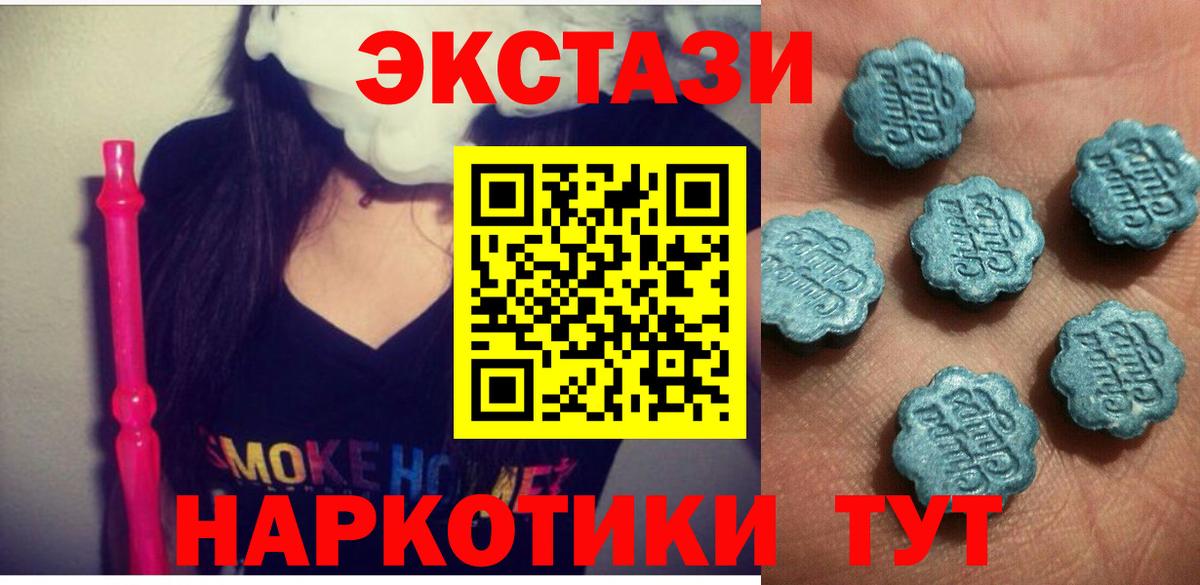 ЭКСТАЗИ MDMA  Вход с VPN  Владивосток  Ecstasy DUBAI 