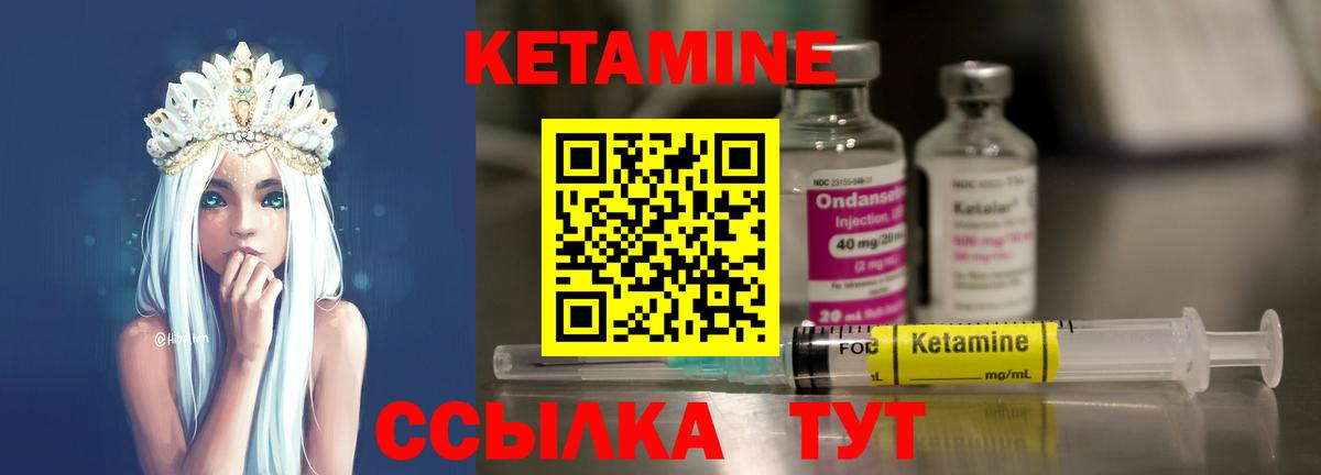 Владивосток  КЕТАМИН VHQ  Вход с VPN 