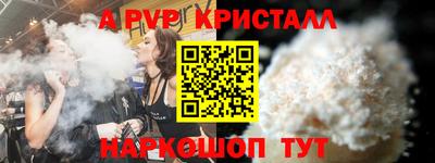 Альфа ПВП Апшеронск