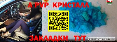 Альфа ПВП Апшеронск