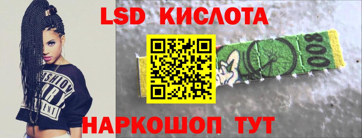 ЛСД экстази кислота Владивосток