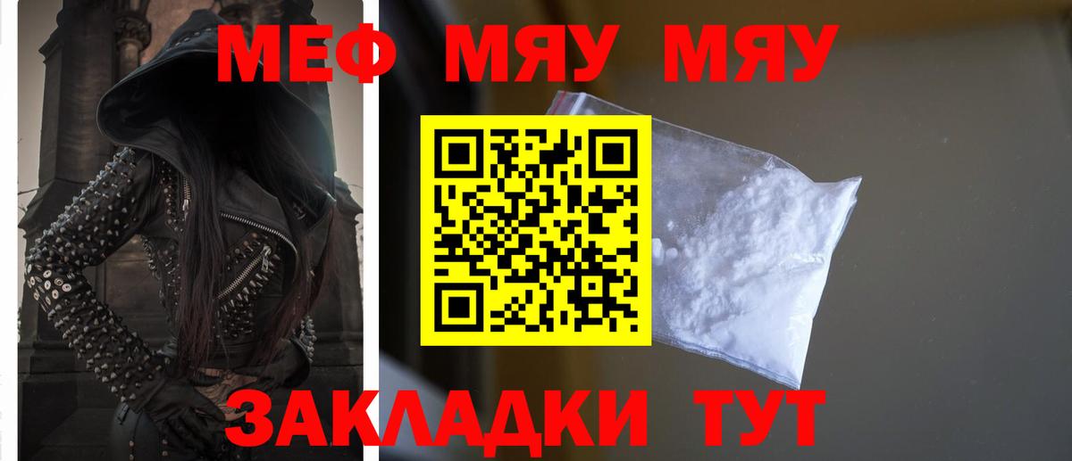 Меф  Вход с VPN  Владивосток  Меф VHQ  МЕФ кристаллы 