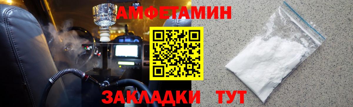 Первитин кристалл  Вход с VPN  Владивосток 