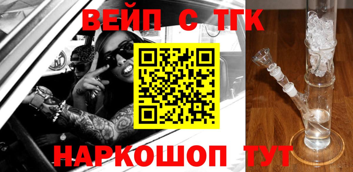 Дистиллят ТГК THC oil  ТГК концентрат  Владивосток  Вход с VPN 
